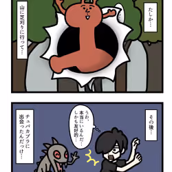 Ten Uju Gene #08793