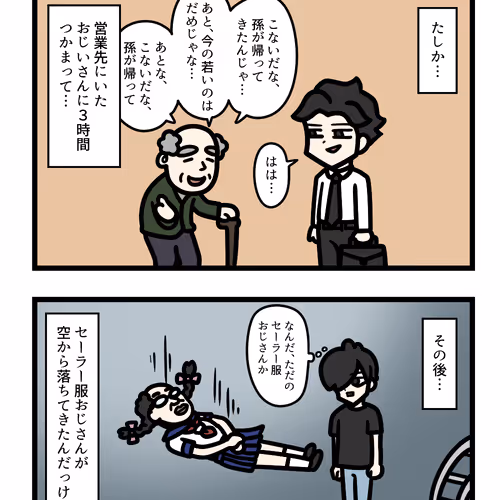 Ten Uju Gene