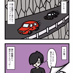 Ten Uju Gene #05263