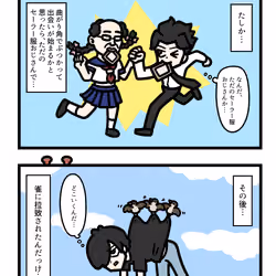 Ten Uju Gene #04179