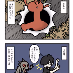Ten Uju Gene #03964