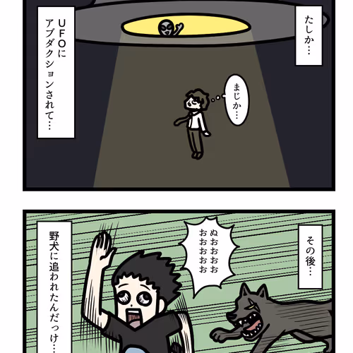 Ten Uju Gene #07512