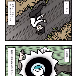 Ten Uju Gene #07806