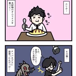 Ten Uju Gene #03369