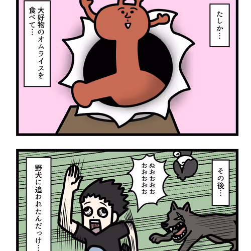 Ten Uju Gene