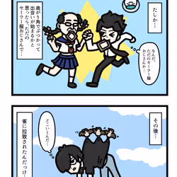 Ten Uju Gene #08003