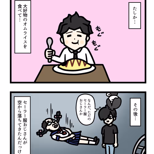 Ten Uju Gene