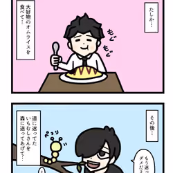Ten Uju Gene #02960
