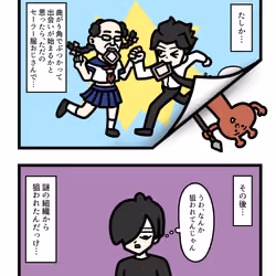 Ten Uju Gene #04334
