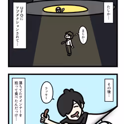 Ten Uju Gene #08303