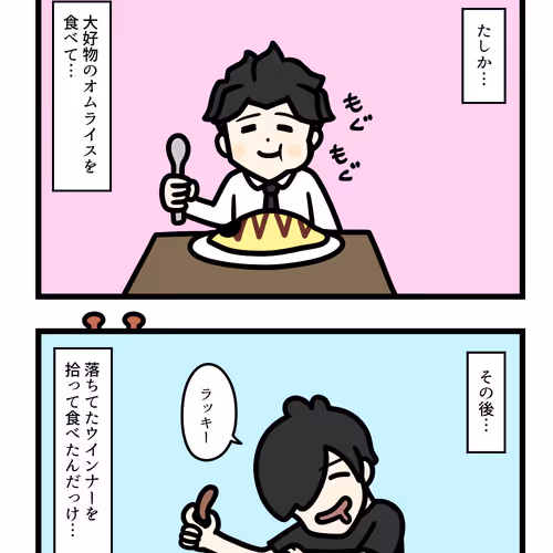 Ten Uju Gene