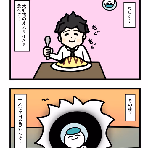 Ten Uju Gene