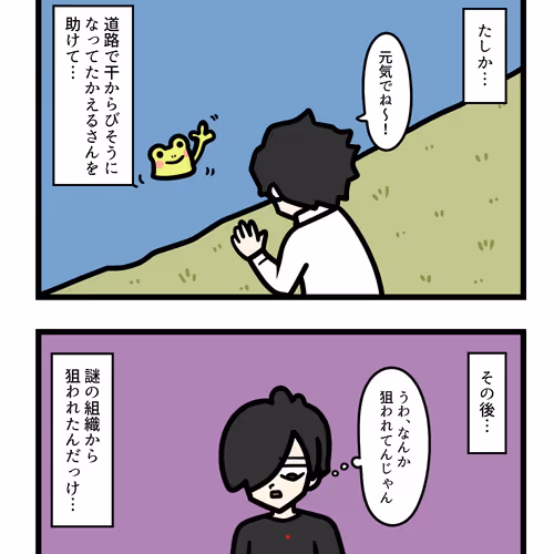 Ten Uju Gene