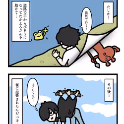 Ten Uju Gene #00309