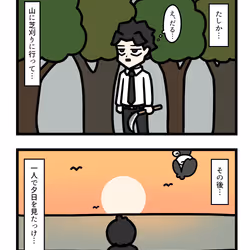 Ten Uju Gene #06768