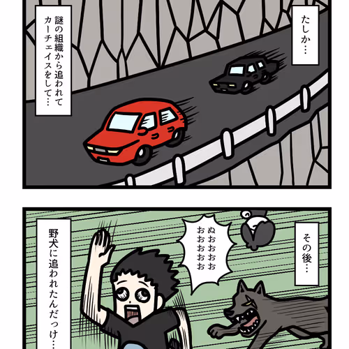 Ten Uju Gene