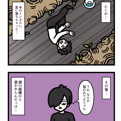 Ten Uju Gene