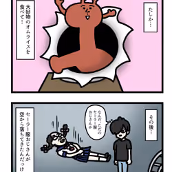 Ten Uju Gene #07412