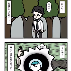 Ten Uju Gene #07949