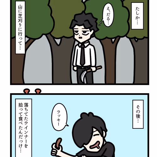 Ten Uju Gene