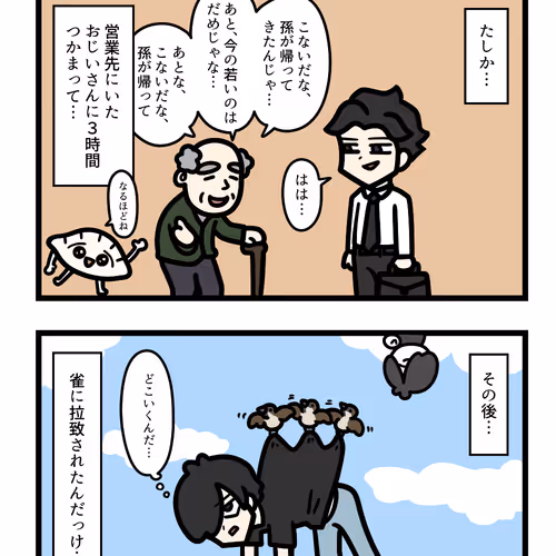 Ten Uju Gene