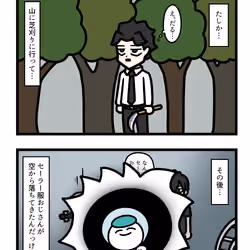 Ten Uju Gene #02910