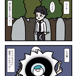 Ten Uju Gene #02298