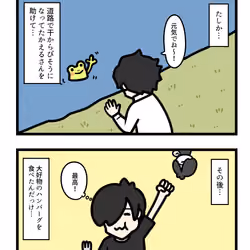 Ten Uju Gene #06991