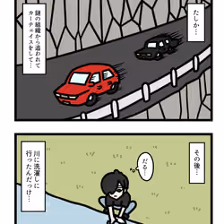 Ten Uju Gene #06623