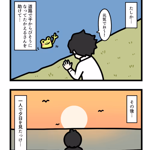 Ten Uju Gene
