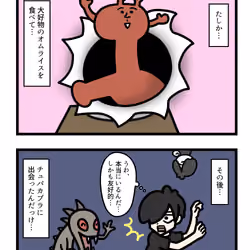 Ten Uju Gene #07551