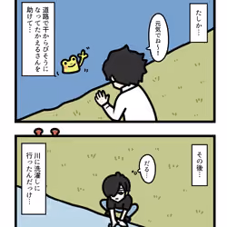 Ten Uju Gene #01575
