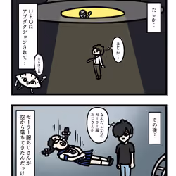 Ten Uju Gene #06264