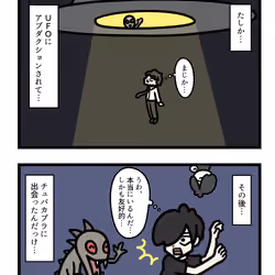 Ten Uju Gene #06016