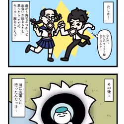 Ten Uju Gene #03319