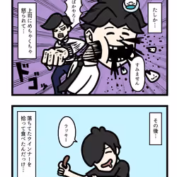 Ten Uju Gene #01999