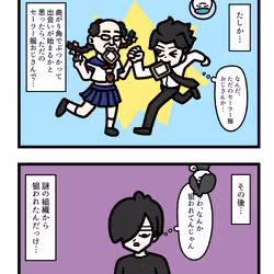 Ten Uju Gene #08143