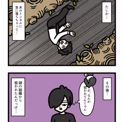 Ten Uju Gene #05942