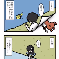 Ten Uju Gene #08222