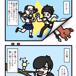 Ten Uju Gene #03455