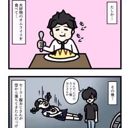 Ten Uju Gene #03818