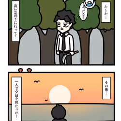 Ten Uju Gene #02789