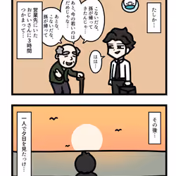 Ten Uju Gene #01423