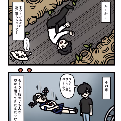 Ten Uju Gene #03387