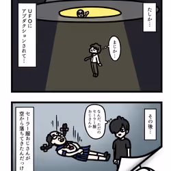 Ten Uju Gene #09317
