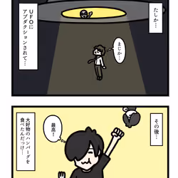 Ten Uju Gene #04997