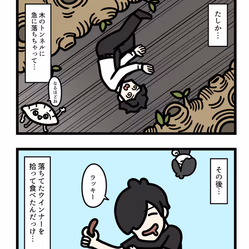 Ten Uju Gene