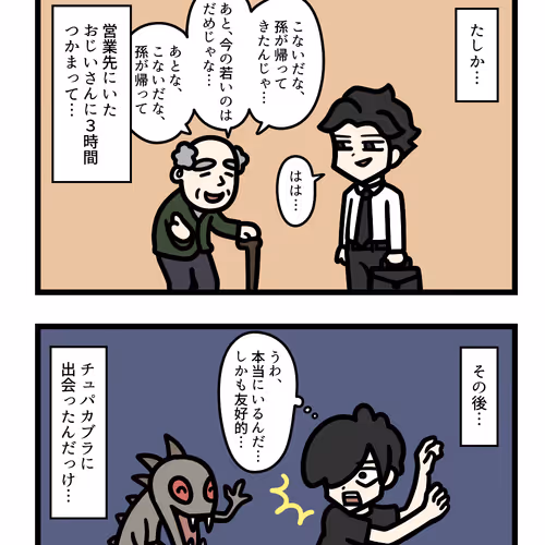 Ten Uju Gene