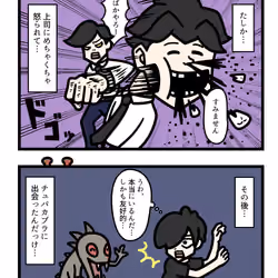 Ten Uju Gene #01901