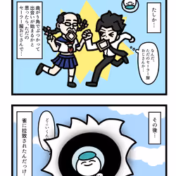 Ten Uju Gene #07284